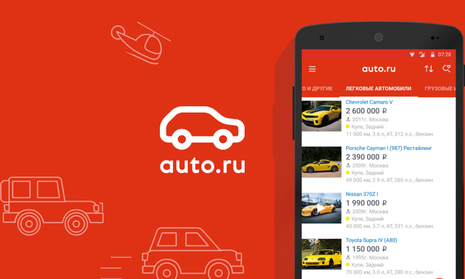 Честный продавец авто