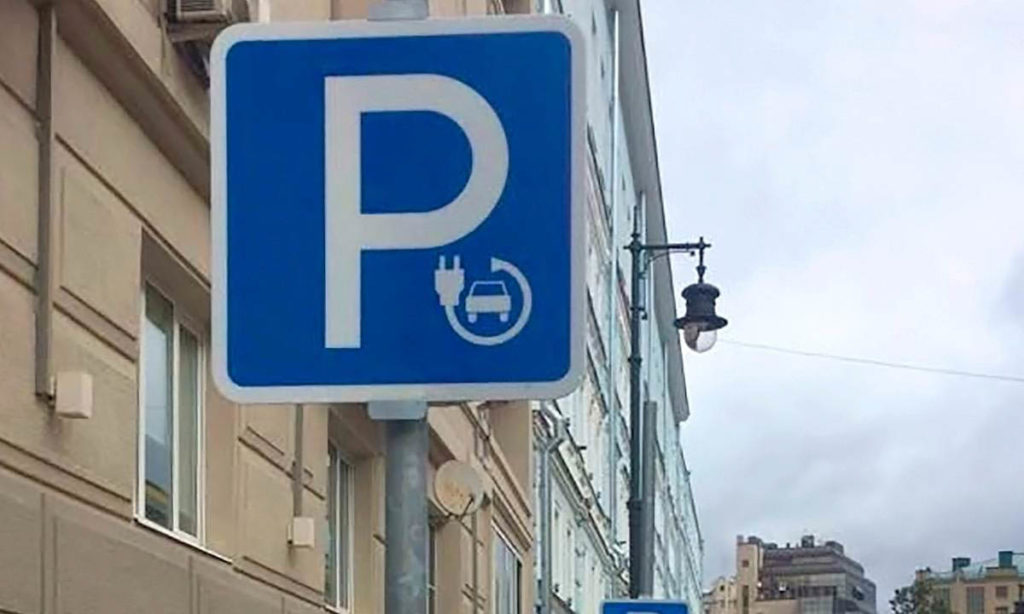 парковка в москве
