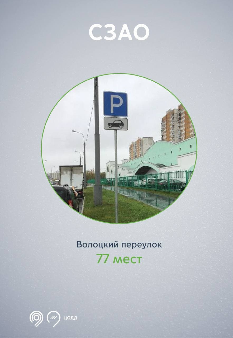 С барского плеча: в Москве прибавилось парковочных мест