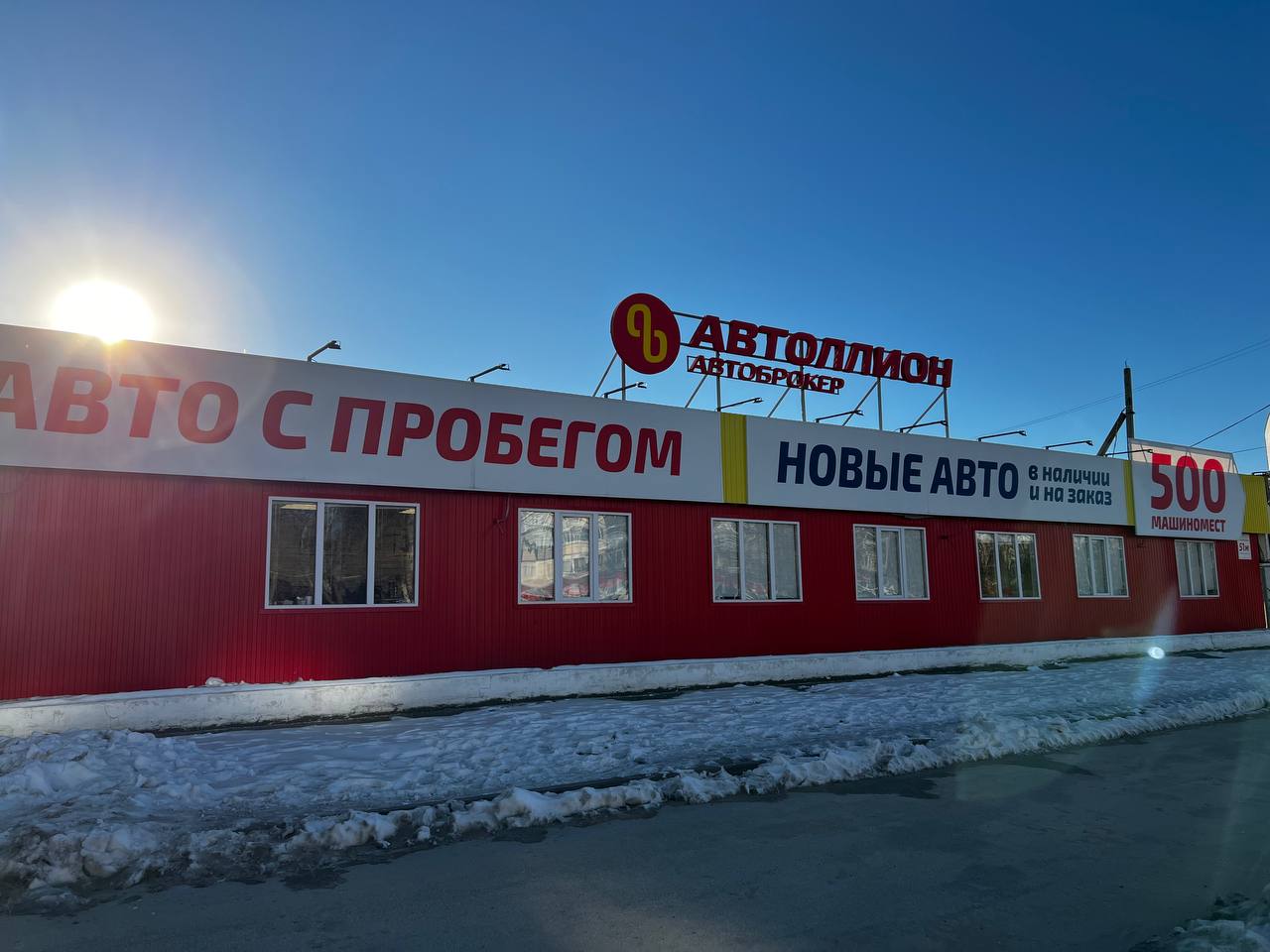 Клуб друзей или магазин автомобилей? Автоброкер «Автоллион» — Журнал  Автоброкер Клуб